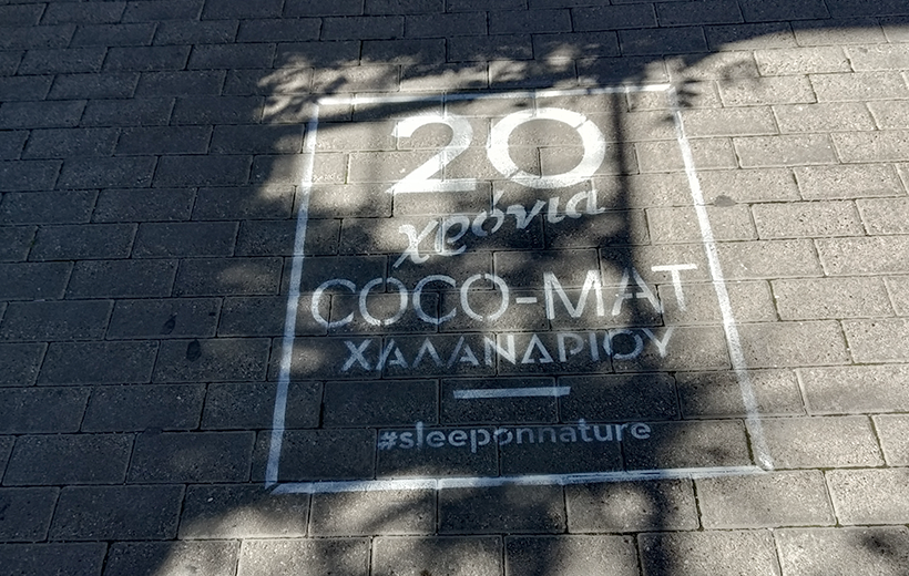 20 χρόνια COCO-MAT Χαλάνδρι, 20+ χρόνια ιστορίας 